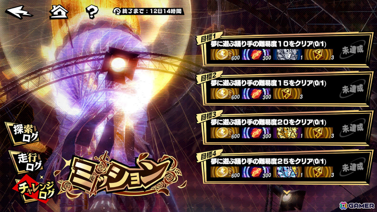 「ペルソナ5: The Phantom X」に「P5R」の芳澤かすみが参戦!オリジナルイベント「運命が交錯する時・研究所編 前半」が開催の画像