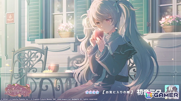 「プロセカ」ニーゴのイベント「Amid the Wavering Light」が開催！瑞希、奏、ミクが登場の「ボクらの夜が目覚める前にガチャ」もの画像10