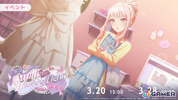 プロセカ」ニーゴのイベント「Amid the Wavering Light」が開催！瑞希