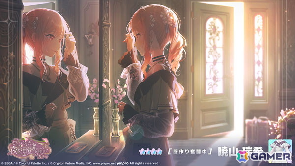 プロセカ」ニーゴのイベント「Amid the Wavering Light」が開催！瑞希