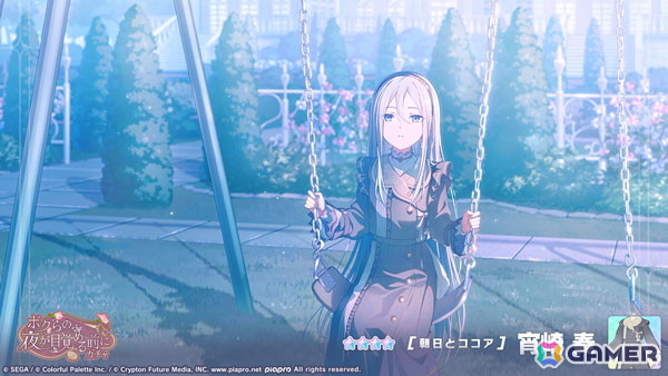 「プロセカ」ニーゴのイベント「Amid the Wavering Light」が開催!瑞希、奏、ミクが登場の「ボクらの夜が目覚める前にガチャ」もの画像