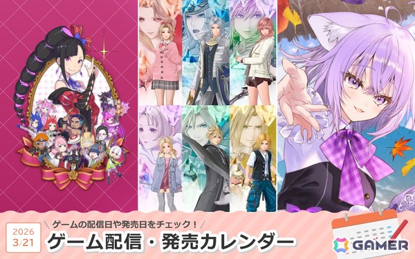 来週は「ディシディア デュエルム ファイナルファンタジー」「エトランジュ オーヴァーロード」「おかゆにゅ～～む！R」が登場！の画像1
