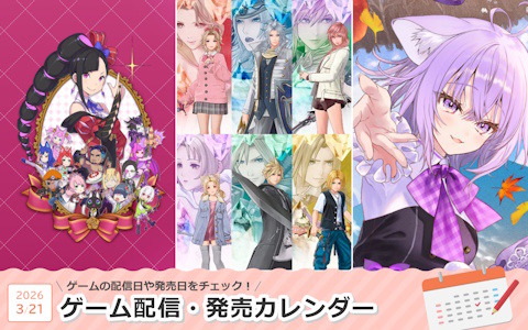 来週は「ディシディア デュエルム ファイナルファンタジー」「エトランジュ オーヴァーロード」「おかゆにゅ～～む！R」が登場！