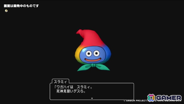 スクエニ×Google Cloudによる対話型AIバディ「おしゃべりスラミィ」が発表！記者説明会をレポートの画像10