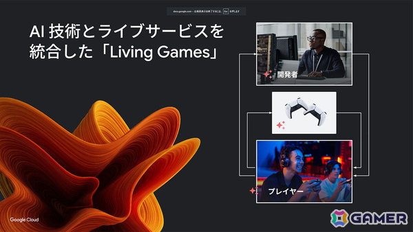 スクエニ×Google Cloudによる対話型AIバディ「おしゃべりスラミィ」が発表！記者説明会をレポートの画像4