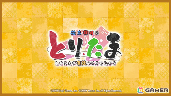 「雀魂7周年記念 ～魂天神社例大祭～」が5月2日に東京ビッグサイトで過去最大規模＆入場無料にて開催！の画像3