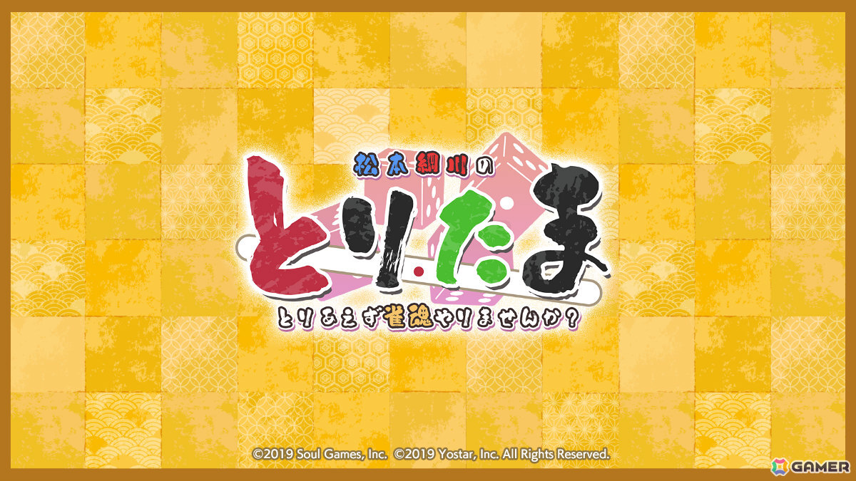 【当選品】雀魂6周年 魂天神社例大祭開催記念キャンペーン　オリジナル魂天Tシャツ 雀魂6周年記念～魂天神社例大祭～】 5月3日(土)開催! 販売を予定して