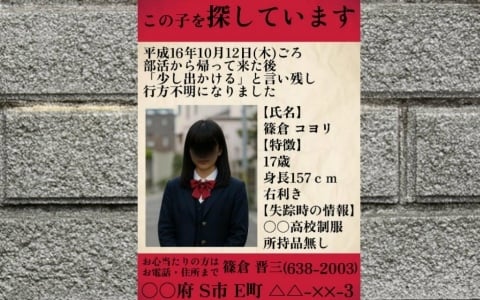 都市伝説を起点に複数の怪異譚が交錯していく日本平成怪異ホラー「怪異番号～20XX（ニーマルバツバツ）～」が3月31日にリリース