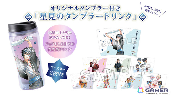 「FGO」×極楽湯・RAKU SPAのコラボキャンペーン「カルデア・SPAパラダイス」が4月2日より24店舗で開催！の画像5