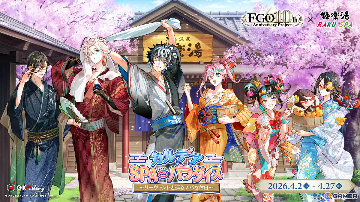 FGO」×極楽湯・RAKU SPAのコラボキャンペーン「カルデア・SPA