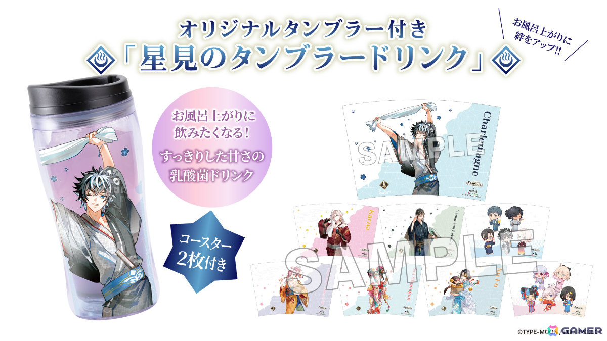 「FGO」×極楽湯・RAKU SPAのコラボキャンペーン「カルデア・SPAパラダイス」が4月2日より24店舗で開催！の画像