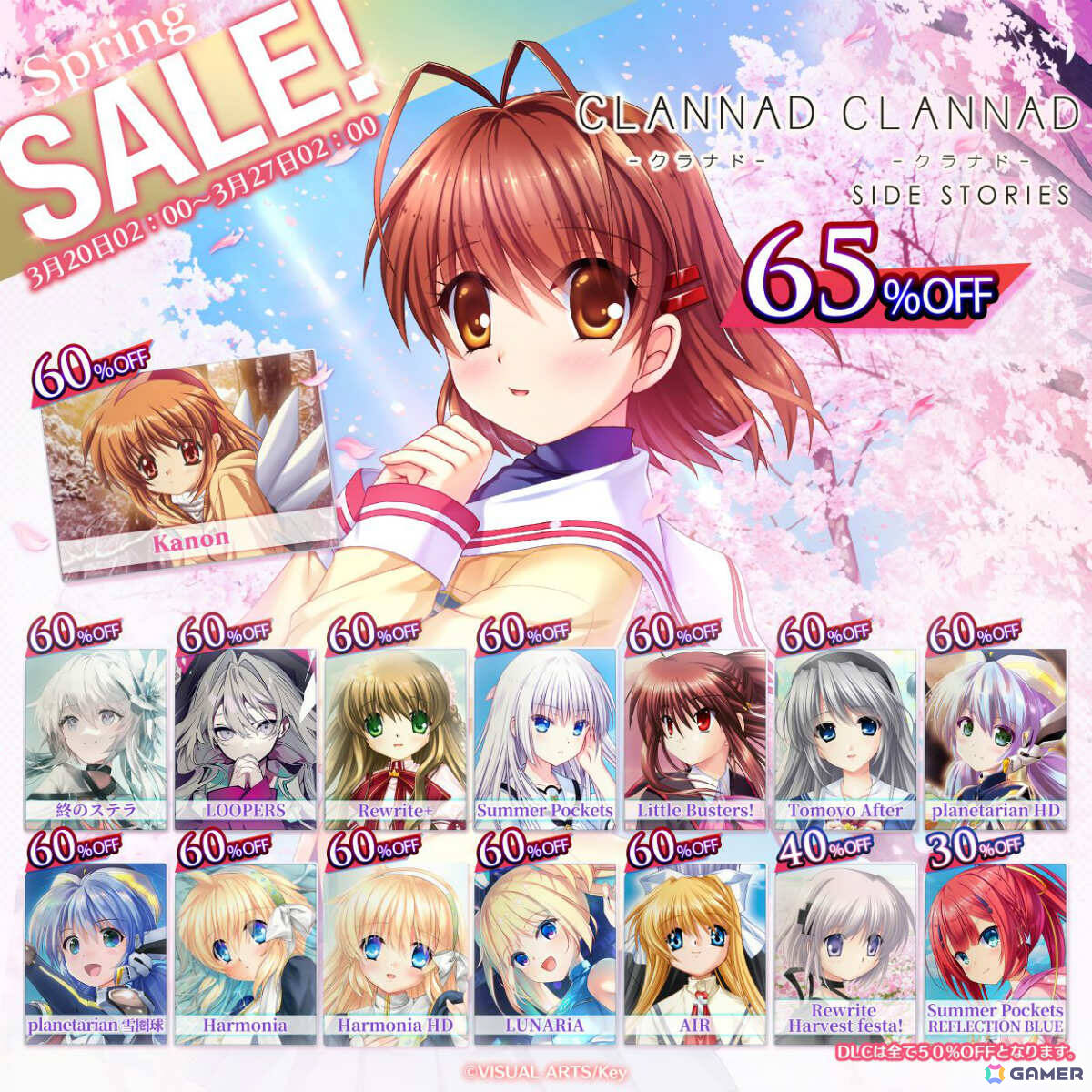 CLANNAD」「AIR」「Little Busters!」などKeyの17タイトルが最大65