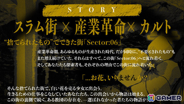 「CARGO:HUMAN」のスピンオフ作品となるクトゥルフ神話TRPG「CARGO:HUMAN SIDE:Lily」が制作決定！の画像3