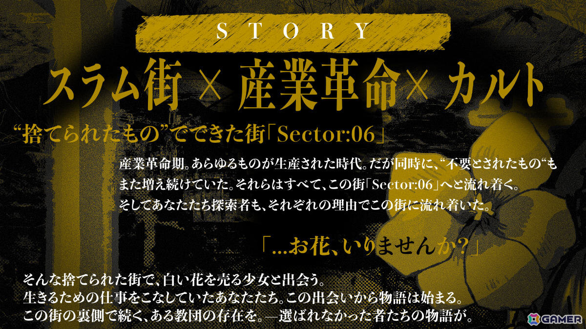 「CARGO:HUMAN」のスピンオフ作品となるクトゥルフ神話TRPG「CARGO:HUMAN SIDE:Lily」が制作決定!の画像