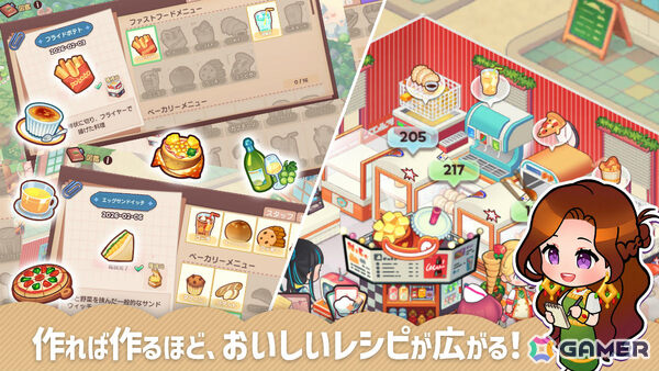 農場での食材生産からレストラン経営までをトータルに楽しめる経営SLG「I LOVE BISTRO」の事前登録受付が開始！の画像4