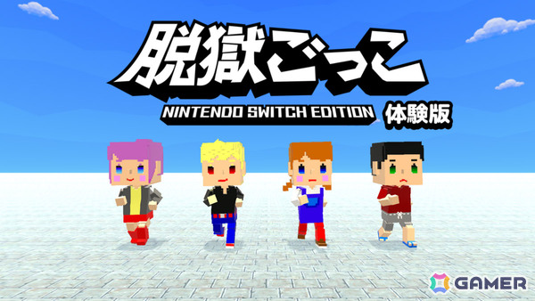 「脱獄ごっこ Nintendo Switch Edition」の配信日が4月28日に決定！懐かしのスキンやアクセサリー、エモートをレベル報酬で入手可能の画像7