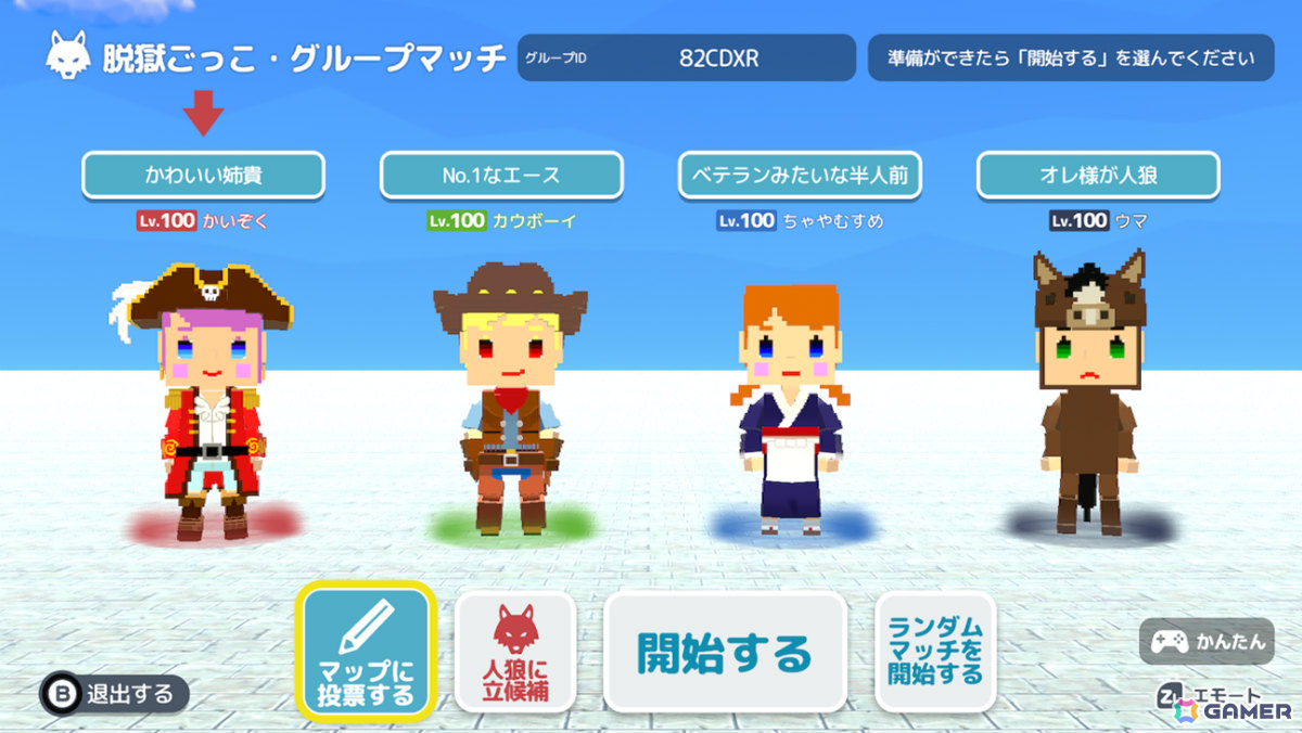「脱獄ごっこ Nintendo Switch Edition」の配信日が4月28日に決定！懐かしのスキンやアクセサリー、エモートをレベル報酬で入手可能の画像2