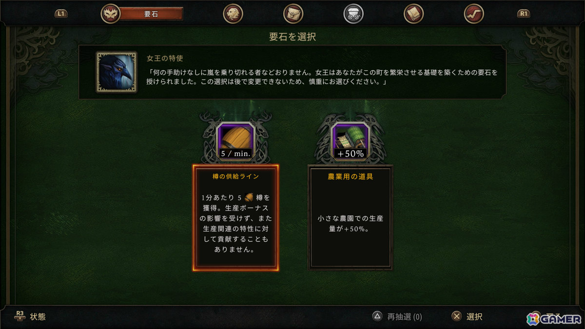 ダークファンタジー・シティビルダー「Against the Storm」PS5パッケージ版が7月16日に発売！初回特典は「Keepers of the Stone」のDLCカードの画像4