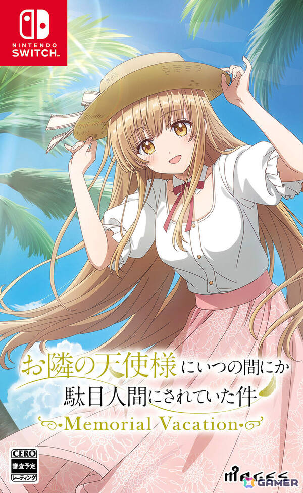 「お隣の天使様」が初のCSゲーム化！「お隣の天使様にいつの間にか駄目人間にされていた件 Memorial Vacation」が7月23日に発売の画像1