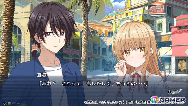 「お隣の天使様」が初のCSゲーム化！「お隣の天使様にいつの間にか駄目人間にされていた件 Memorial Vacation」が7月23日に発売の画像4
