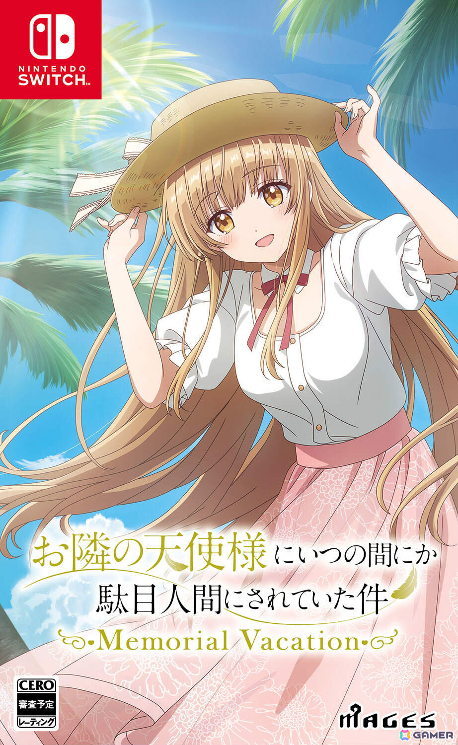 「お隣の天使様」が初のCSゲーム化！「お隣の天使様にいつの間にか駄目人間にされていた件 Memorial Vacation」が7月23日に発売の画像1