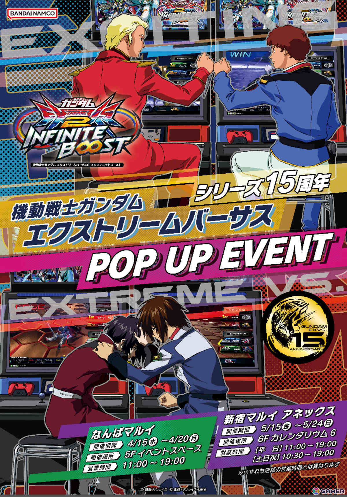 イラスト：中島利洋 監修：バンダイナムコフィルムワークス