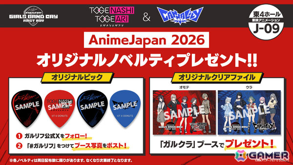 「ガールズバンドクライ First Riff」に登場するオリジナル新バンド「Canna Lily」が発表！の画像8