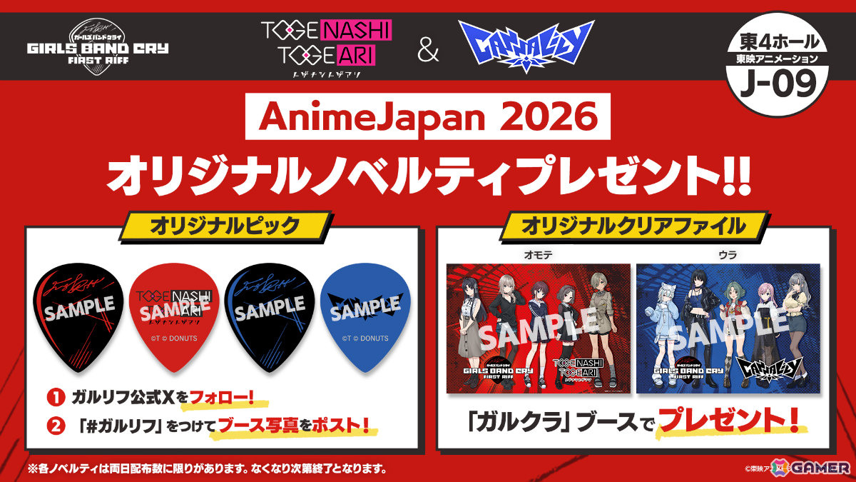 「ガールズバンドクライ First Riff」に登場するオリジナル新バンド「Canna Lily」が発表!の画像
