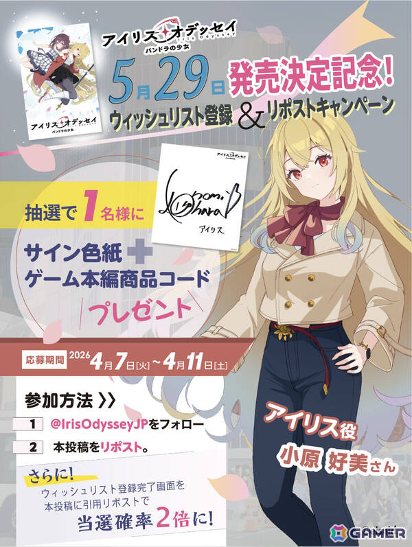 現代ファンタジーADV「アイリス・オデッセイ パンドラの少女」の発売日が5月29日に決定!風花(CV:稲垣好)が主役のASMRドラマも同時リリースの画像