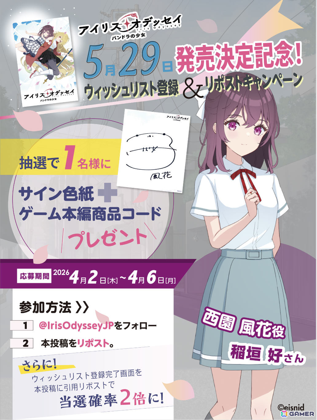 現代ファンタジーADV「アイリス・オデッセイ パンドラの少女」の発売日が5月29日に決定！風花（CV：稲垣好）が主役のASMRドラマも同時リリースの画像4