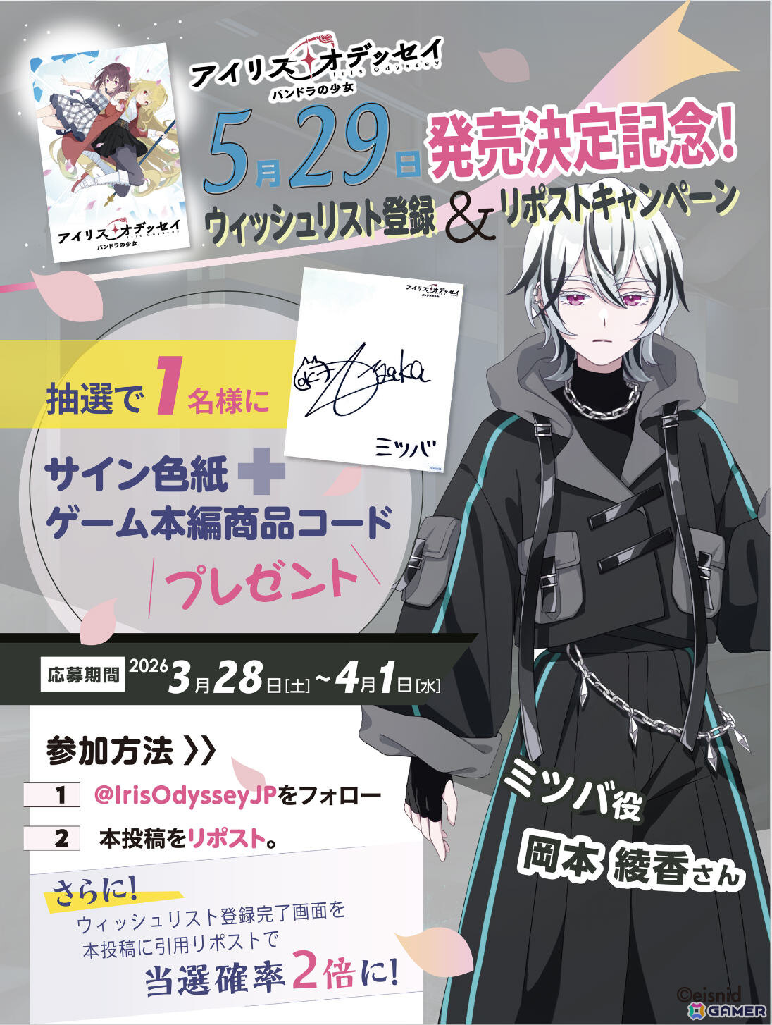現代ファンタジーADV「アイリス・オデッセイ パンドラの少女」の発売日が5月29日に決定！風花（CV：稲垣好）が主役のASMRドラマも同時リリースの画像5
