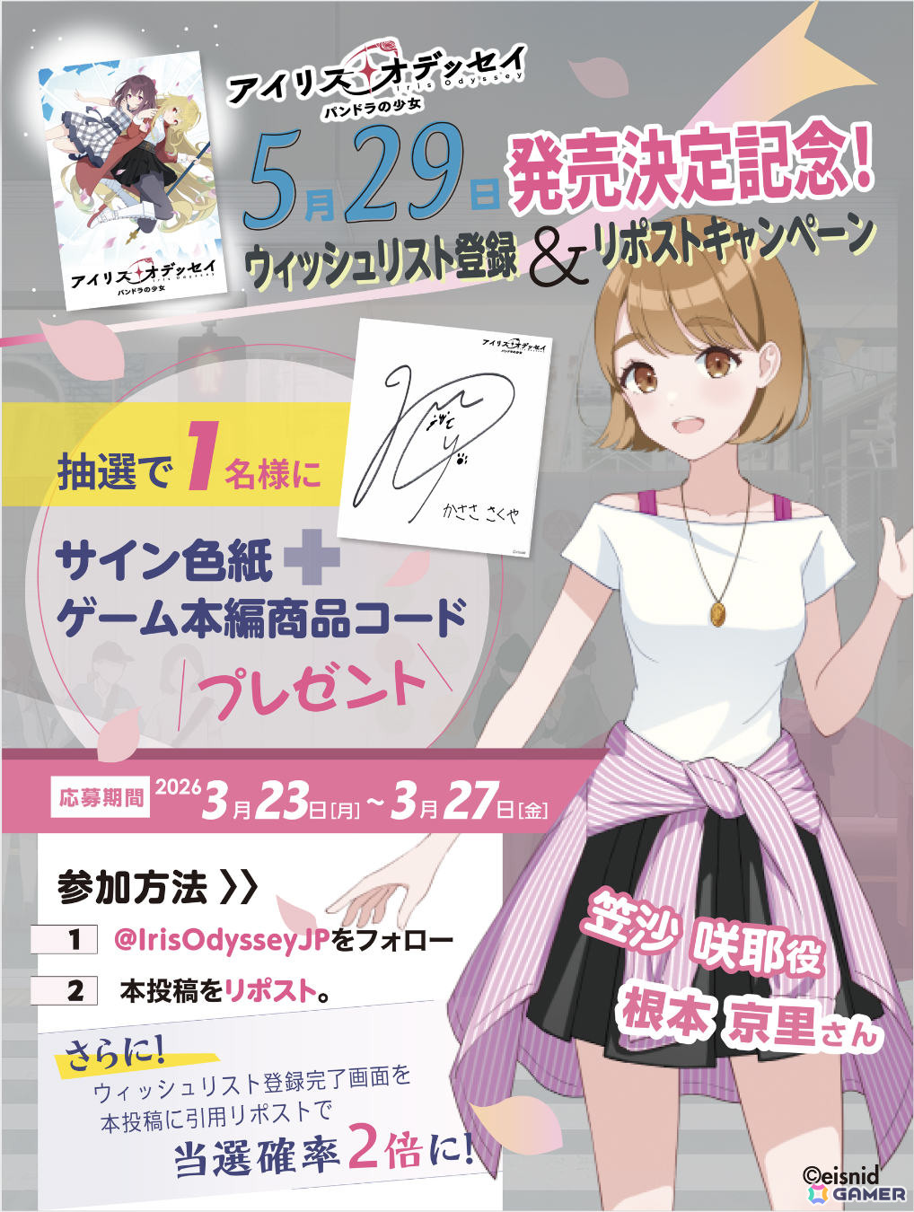 現代ファンタジーADV「アイリス・オデッセイ パンドラの少女」の発売日が5月29日に決定！風花（CV：稲垣好）が主役のASMRドラマも同時リリースの画像6