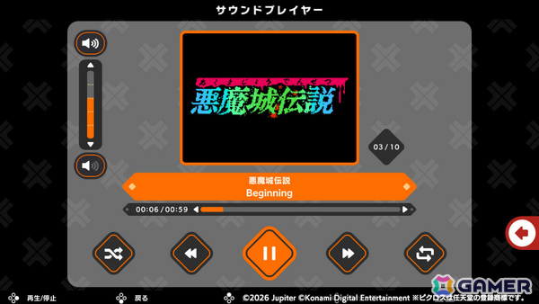 「グラディウス」「ときめきメモリアル」などKONAMIの作品がドット絵パズルに！「ピクロスS KONAMI ANTIQUES edition」が4月30日に配信の画像10