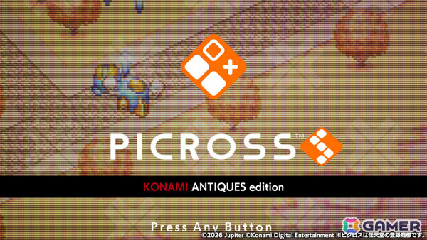 「グラディウス」「ときめきメモリアル」などKONAMIの作品がドット絵パズルに！「ピクロスS KONAMI ANTIQUES edition」が4月30日に配信の画像2