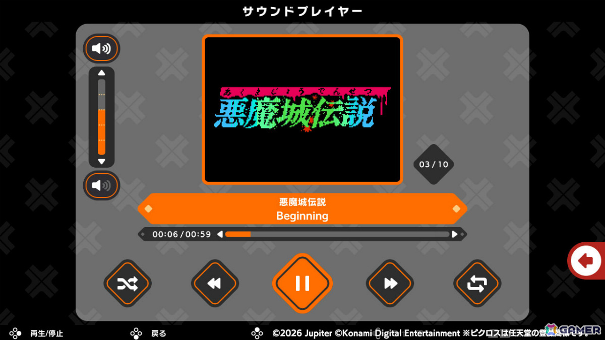 サウンドプレイヤー画面