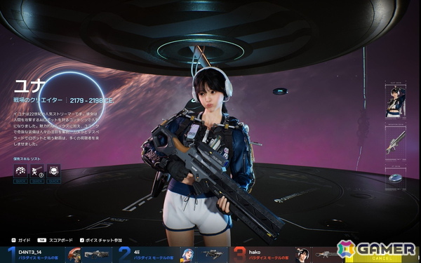 チーム対戦型TPSゲーム「Time Takers」初のCBTプレイ映像をお届け！時間を奪い合う斬新なルールやスピード感ある立体的なバトルに注目の画像4