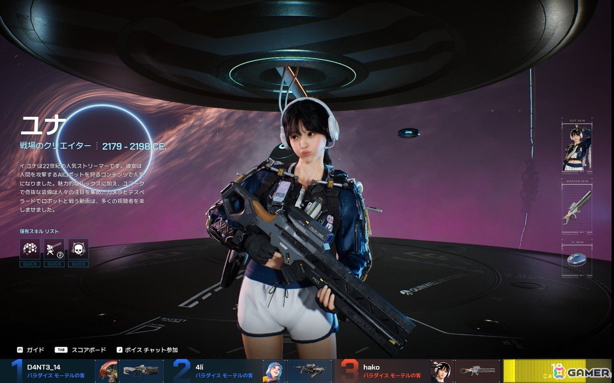 チーム対戦型TPSゲーム「Time Takers」初のCBTプレイ映像をお届け！時間を奪い合う斬新なルールやスピード感ある立体的なバトルに注目の画像4