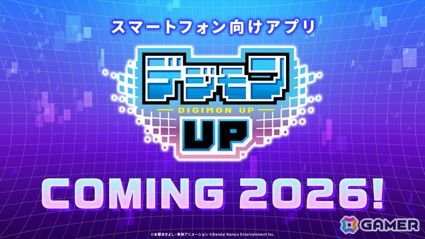 「デジモン」のiOS/Android向けアプリ「デジモンUP」が2026年にリリース決定！デジヴァイスやデジモンカードゲームの要素も収録の画像1