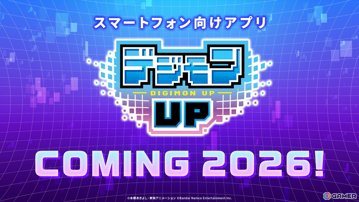 「デジモン」のiOS/Android向けアプリ「デジモンUP」が2026年にリリース決定!デジヴァイスやデジモンカードゲームの要素も収録の画像