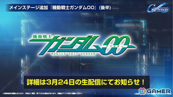 「SDガンダム ジージェネレーション エターナル」国内初のオフィシャルファンミーティングをレポート――プレイヤーからもっともSSP化されたユニットは？の画像26