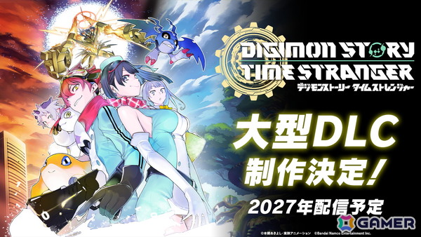 「デジモンストーリータイムストレンジャー」の大型DLCが2027年に配信決定！「DIGIMON CON 2026」のアーカイブも公開中の画像1