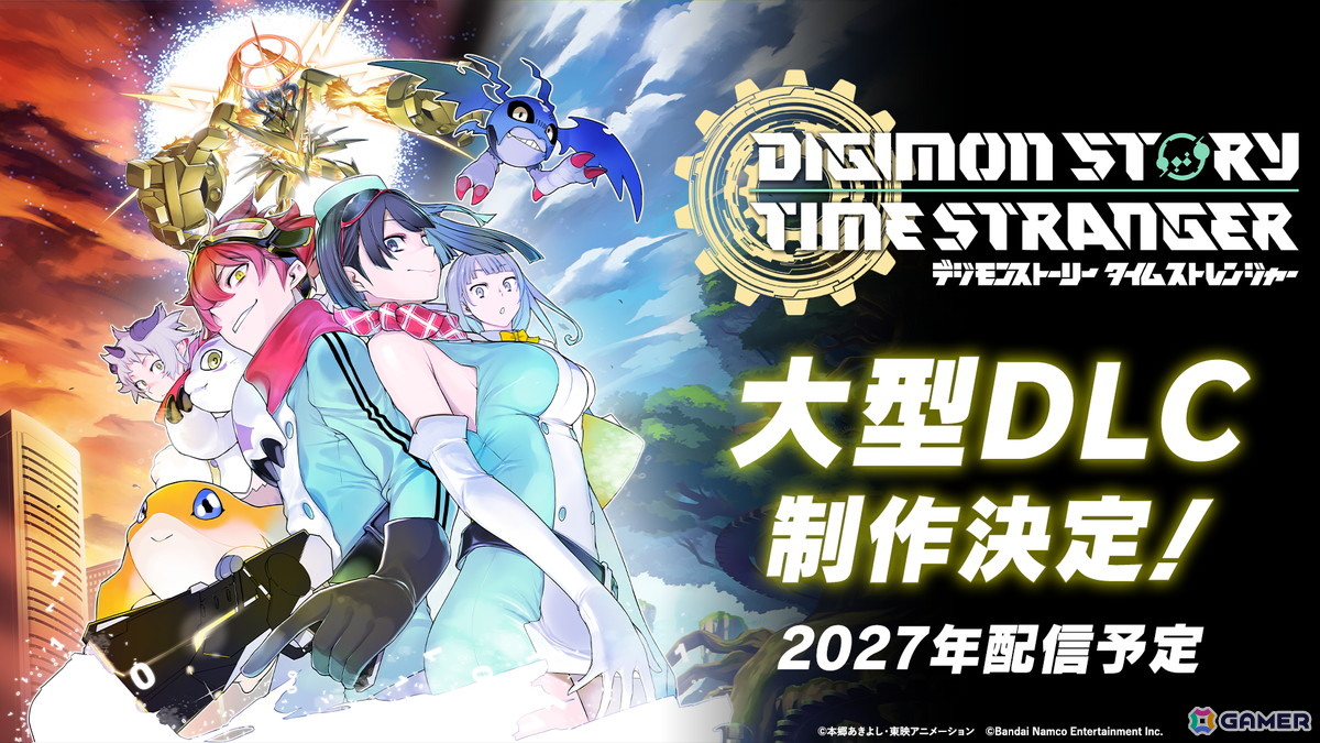 「デジモンストーリータイムストレンジャー」の大型DLCが2027年に配信決定！「DIGIMON CON 2026」のアーカイブも公開中の画像1