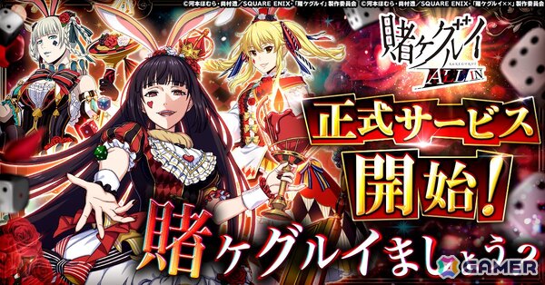 戦略すごろくゲーム「賭ケグルイ ALL IN」がG123にて配信！戦略と運が合わさった駆け引きやアニメの名シーンを集めるカードアルバム機能などが楽しめるの画像1
