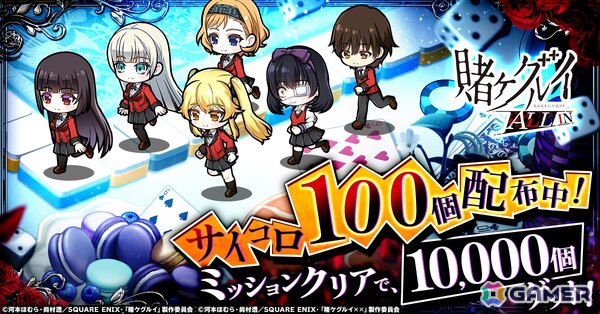 戦略すごろくゲーム「賭ケグルイ ALL IN」がG123にて配信！戦略と運が合わさった駆け引きやアニメの名シーンを集めるカードアルバム機能などが楽しめるの画像2