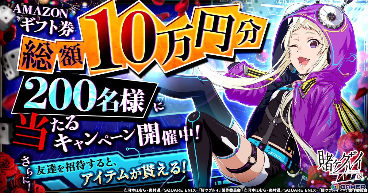 戦略すごろくゲーム「賭ケグルイ ALL IN」がG123にて配信！戦略と運が合わさった駆け引きやアニメの名シーンを集めるカードアルバム機能などが楽しめるの画像