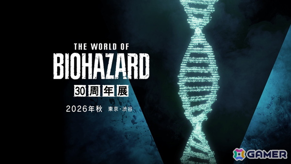 「バイオハザード」世界初の大型展覧会「THE WORLD OF BIOHAZARD 30周年展」が2026年秋に開催！の画像1