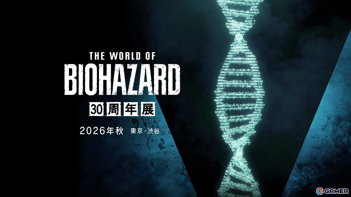 「バイオハザード」世界初の大型展覧会「THE WORLD OF BIOHAZARD 30周年展」が2026年秋に開催！の画像1