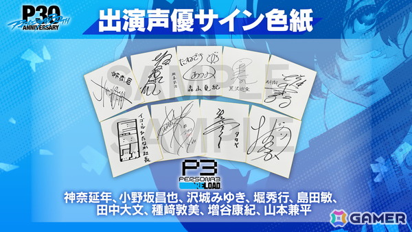 「ペルソナ」シリーズ30周年記念!音楽イベント「Persona Sound Station Vol.1: Persona 3 Series Music 30-hour Livestream」が3月27日に配信の画像