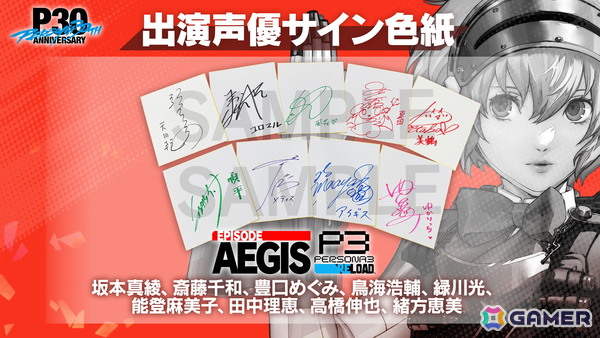 「ペルソナ」シリーズ30周年記念!音楽イベント「Persona Sound Station Vol.1: Persona 3 Series Music 30-hour Livestream」が3月27日に配信の画像