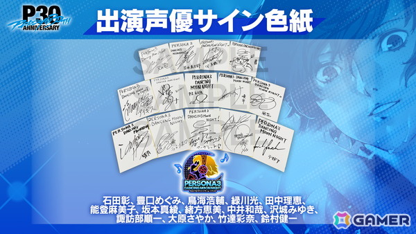 「ペルソナ」シリーズ30周年記念!音楽イベント「Persona Sound Station Vol.1: Persona 3 Series Music 30-hour Livestream」が3月27日に配信の画像
